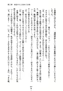 Page 102 of Miko Neko Biyori - preview thumbnail