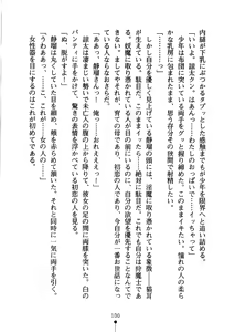 Page 115 of Miko Neko Biyori - preview thumbnail
