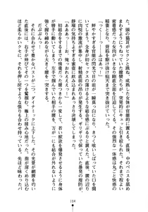 Page 119 of Miko Neko Biyori - preview thumbnail