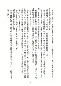 Page 217 of Miko Neko Biyori - preview thumbnail