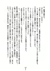 Page 261 of Miko Neko Biyori - preview thumbnail