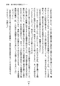 Page 264 of Miko Neko Biyori - preview thumbnail