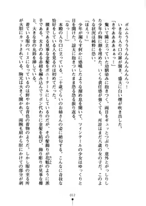 Page 27 of Miko Neko Biyori - preview thumbnail