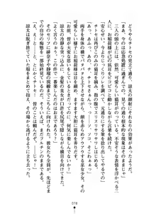Page 93 of Miko Neko Biyori - preview thumbnail