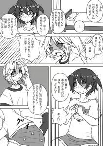 Page 11 of Mei to Omutsu to Imouto ni Sareta Boku - preview thumbnail
