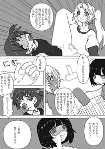 Page 27 of Mei to Omutsu to Imouto ni Sareta Boku - preview thumbnail
