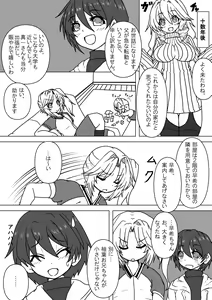 Page 4 of Mei to Omutsu to Imouto ni Sareta Boku - preview thumbnail