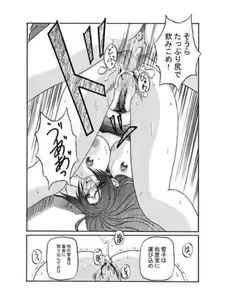 Page 16 of Kilometer 3 - preview thumbnail