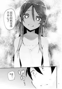 Page 11 of Zettai Kirino Ryouiki. 2 - preview thumbnail