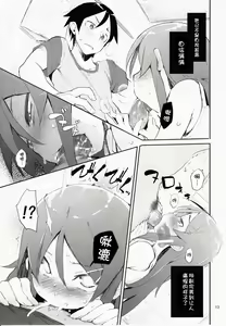 Page 13 of Zettai Kirino Ryouiki. 2 - preview thumbnail