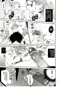Page 21 of Zettai Kirino Ryouiki. 2 - preview thumbnail