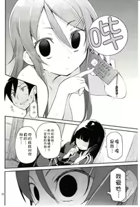 Page 22 of Zettai Kirino Ryouiki. 2 - preview thumbnail