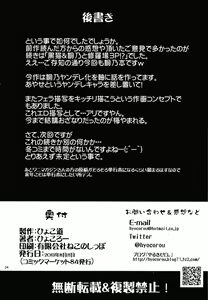Page 34 of Zettai Kirino Ryouiki. 2 - preview thumbnail
