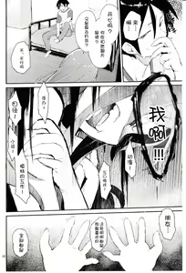 Page 10 of Zettai Kirino Ryouiki. 2 - preview thumbnail