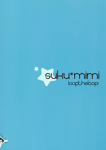 Page 20 of Sukumimi - preview thumbnail