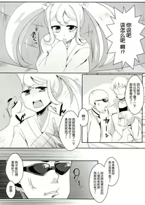 Page 13 of Gakkyuu Kangoku - preview thumbnail