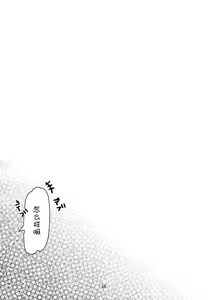 Page 18 of Yukari no Me ni wa Kiri ga Furu - preview thumbnail