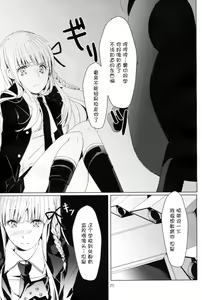 Page 5 of Yukari no Me ni wa Kiri ga Furu - preview thumbnail