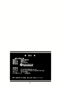 Page 22 of Koiiro Moyou 3 - preview thumbnail