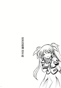 Page 3 of ごくうす　Takamatic After 　サイクロンの限定本C１☆７ - preview thumbnail