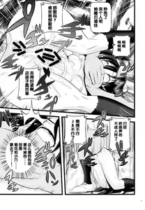 Page 31 of Motenaishi Choukyou Suru - preview thumbnail