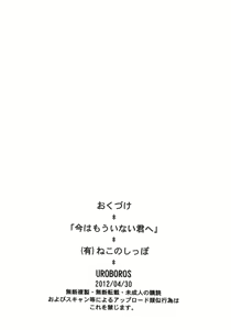 Page 21 of Ima wa Mou Inai Kimi e | To You Who's There No More - preview thumbnail