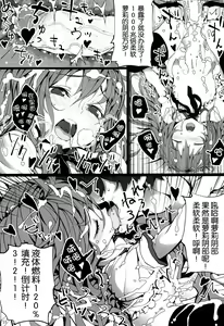 Page 16 of Jouji - preview thumbnail
