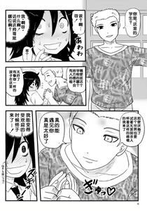 Page 8 of Motenaishi Ryonarareru! - preview thumbnail
