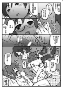Page 32 of OreImo no Ero Hon 01 - preview thumbnail