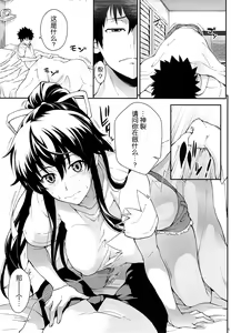 Page 8 of Kiseki no Ato ni Kaoru - preview thumbnail
