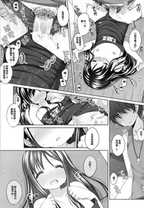 Page 14 of Futari no Kaihoubi - preview thumbnail