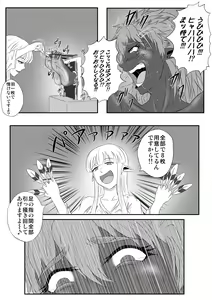 Page 24 of Kusuguri Goumon Taikyuu Hon ~Dark Elf Zokuchou Hen~ - preview thumbnail