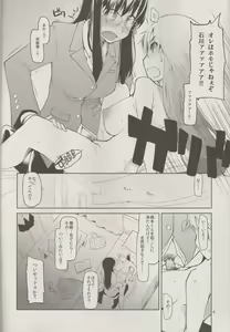 Page 6 of Natsuzuka san no Himitsu. Vol.3 Makuai Hen - preview thumbnail