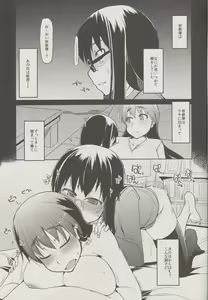 Page 9 of Natsuzuka san no Himitsu. Vol.3 Makuai Hen - preview thumbnail