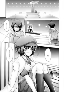 Page 5 of Hanekawa Tsubasa wa Shitteiru. - preview thumbnail