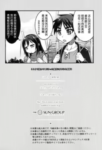 Page 20 of Mikasa no Kazoku Keikaku | 三笠的家族計画 - preview thumbnail