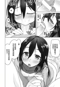 Page 8 of Mikasa no Kazoku Keikaku | 三笠的家族計画 - preview thumbnail