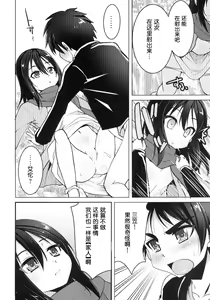 Page 10 of Mikasa no Kazoku Keikaku | 三笠的家族計画 - preview thumbnail