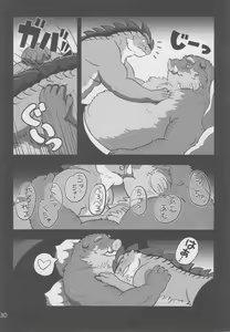 Page 31 of Motsu & Panto 2 - preview thumbnail