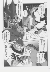 Page 6 of Motsu & Panto 2 - preview thumbnail