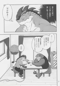 Page 8 of Motsu & Panto 2 - preview thumbnail