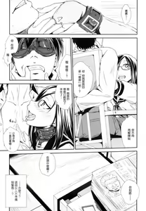 Page 5 of Usuba Kagerou - preview thumbnail
