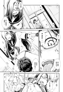 Page 7 of Usuba Kagerou - preview thumbnail