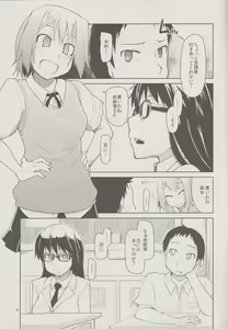 Page 11 of Natsuzuka san no Himitsu. Vol.1 Deai Hen - preview thumbnail