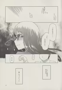 Page 19 of Natsuzuka san no Himitsu. Vol.1 Deai Hen - preview thumbnail