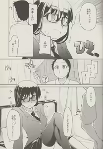 Page 23 of Natsuzuka san no Himitsu. Vol.1 Deai Hen - preview thumbnail