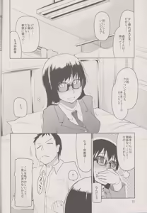 Page 24 of Natsuzuka san no Himitsu. Vol.1 Deai Hen - preview thumbnail