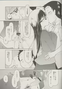 Page 33 of Natsuzuka san no Himitsu. Vol.1 Deai Hen - preview thumbnail