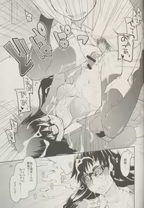 Page 43 of Natsuzuka san no Himitsu. Vol.1 Deai Hen - preview thumbnail