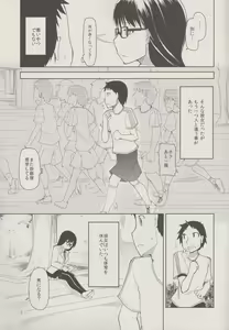 Page 5 of Natsuzuka san no Himitsu. Vol.1 Deai Hen - preview thumbnail